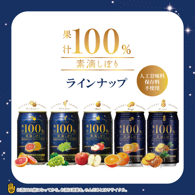 お得なキャンペーンを実施中 富永貿易 素滴しぼり 果汁１００％チューハイオレンジ 350ml×24本×3ケース 72本 チューハイ ハイボール  カクテル fucoa.cl