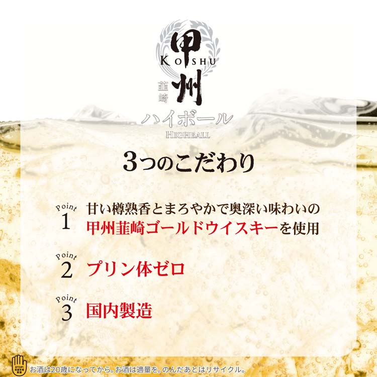 製造終了‼️白州ハイボール　13本 ハイボール リキュール ギフト ケース まとめ買い ｜食とお酒の