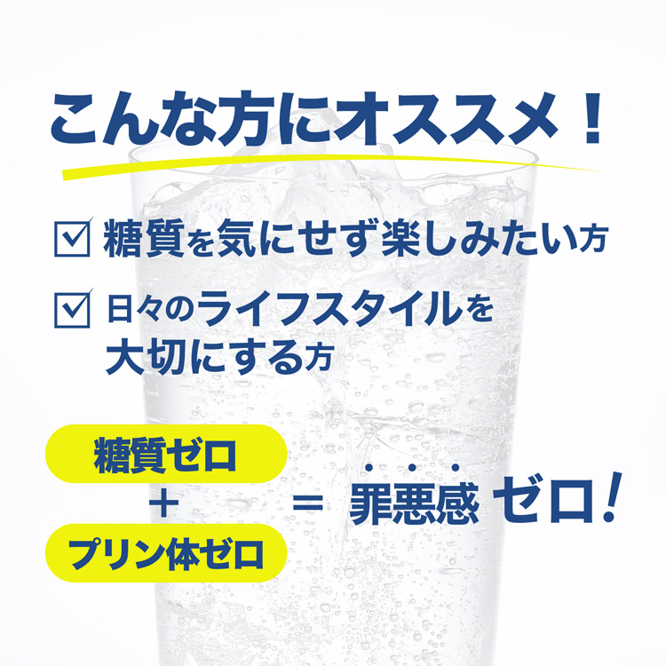 神戸居留地 チューハイ レモン 糖類ゼロ プリン体ゼロ 缶