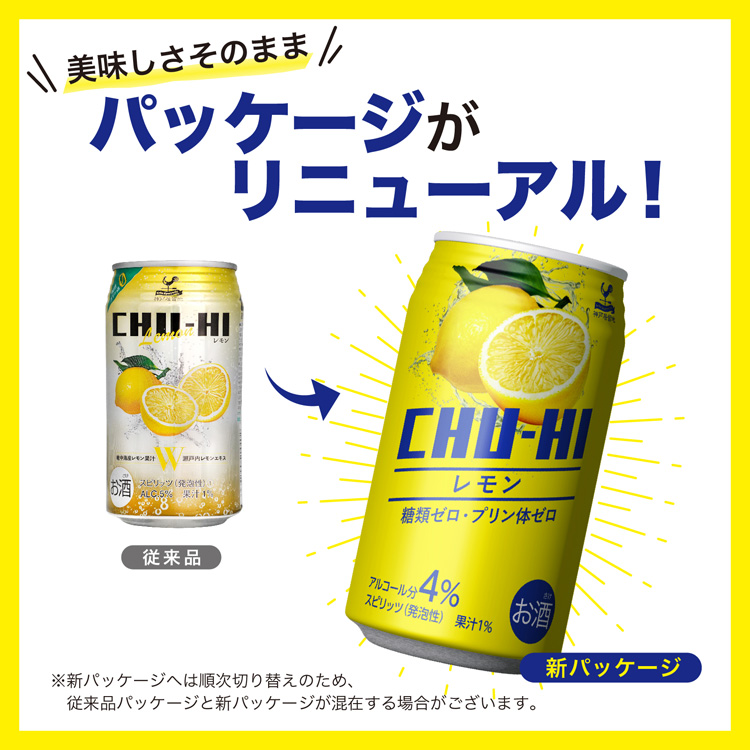 神戸居留地 チューハイ レモン 糖類ゼロ プリン体ゼロ 缶