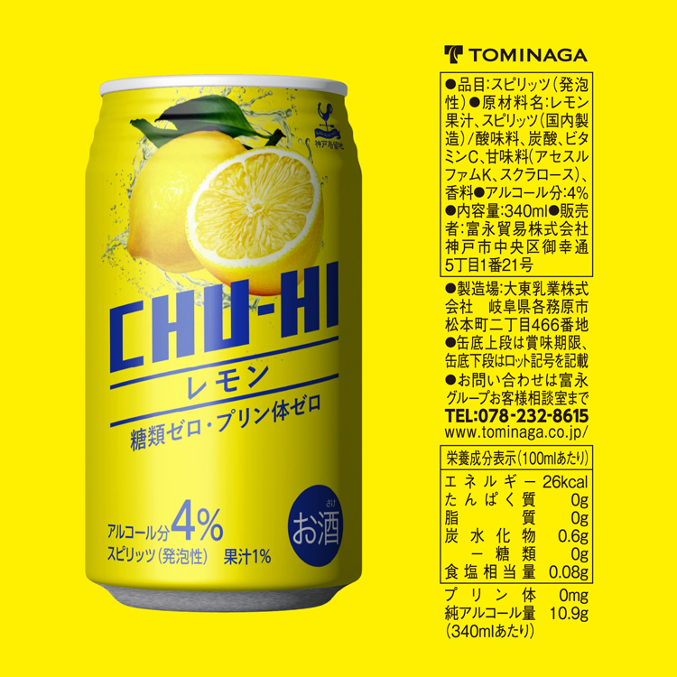 神戸居留地 チューハイ レモン 糖類ゼロ プリン体ゼロ 缶