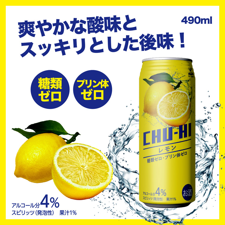 レモンティー 怪獣レモンチューハイ 中国・四国地方限定販売 アルコール度数3