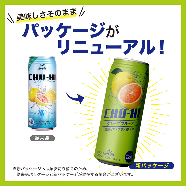 驚きの価格が実現！ 神戸居留地 プリン体ゼロ 糖類ゼロ グレープフルーツ チューハイ その他