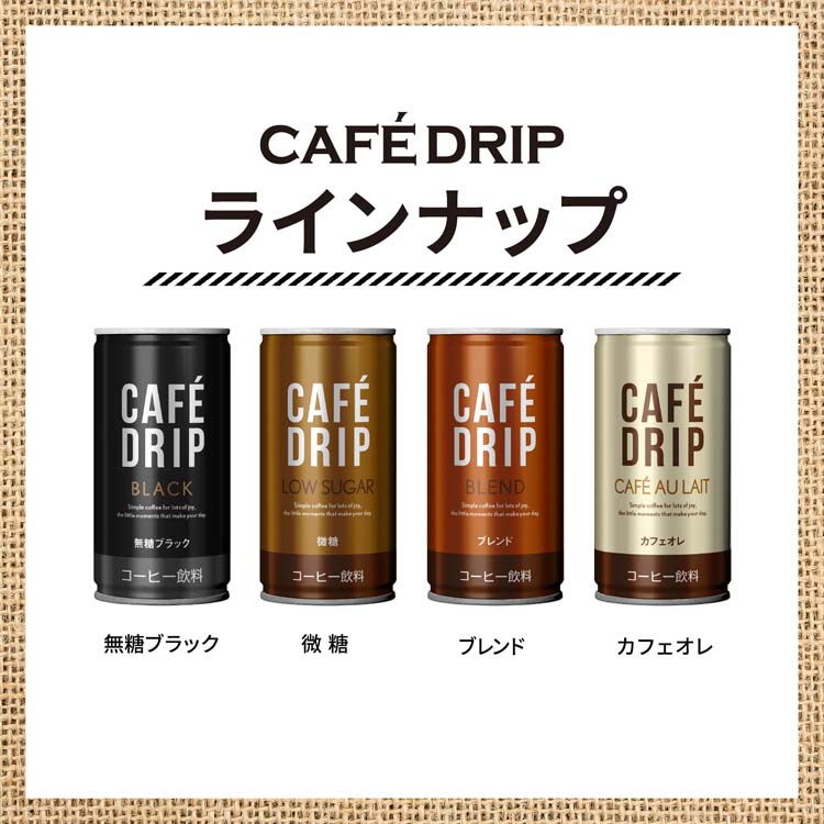 カフェドリップ ブラック コーヒー 無糖 ( 185g×30本 ) : 爽快ドラッグ