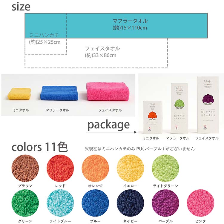 今治タオル Colorful Organic マフラータオル 肌にやさしい高