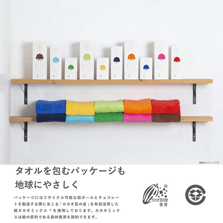今治タオル Colorful Organic マフラータオル 肌にやさしい高