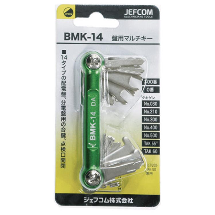 ジェフコム 盤用マルチキー BMK-14 ( 1個 ) 配電盤 分電盤用の合鍵