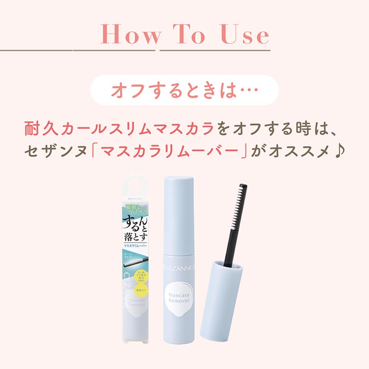 セザンヌ 耐久カールスリムマスカラ S1 ブラック ( 3.4g )/ セザンヌ