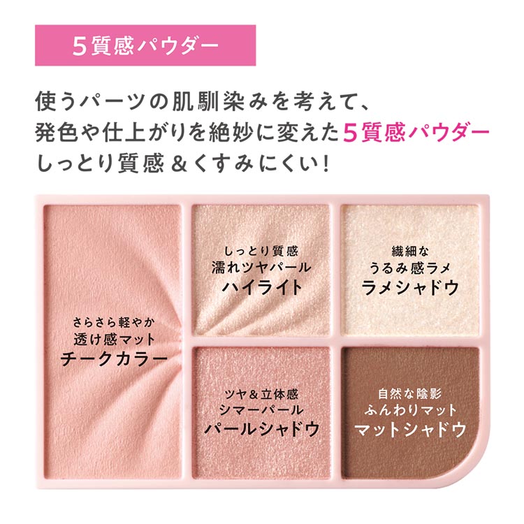 セザンヌ フェイスアイパレット02 クラッシーピンク ( 2.85g
