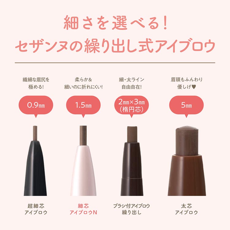 セザンヌ 細芯アイブロウN04 ディープブラウン ( 0.125g )/ セザンヌ