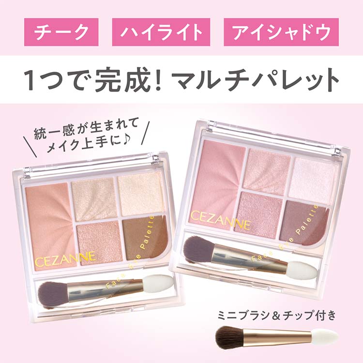 セザンヌ フェイスアイパレット03 ノーブルベージュ ( 2.85g