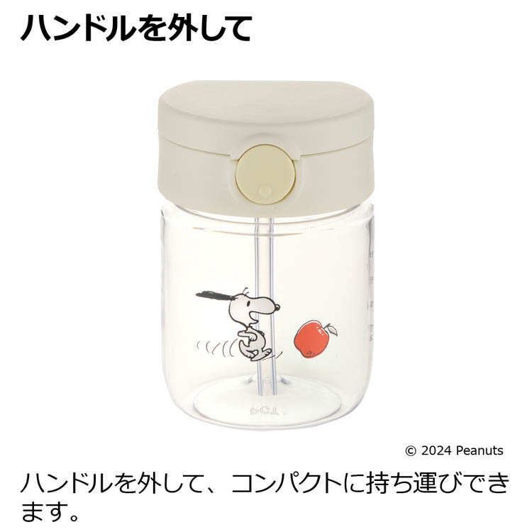 リッチェル ピーナッツ コレクション おでかけストローマグFS 200 ( 1