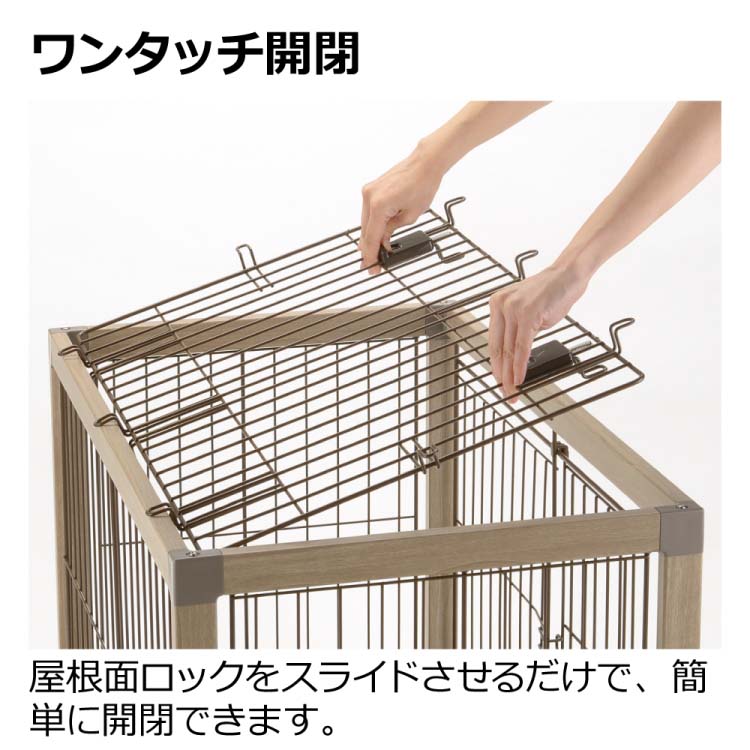 リッチェル アルミフレームペットサークル 110-60 屋根面 ( 1台