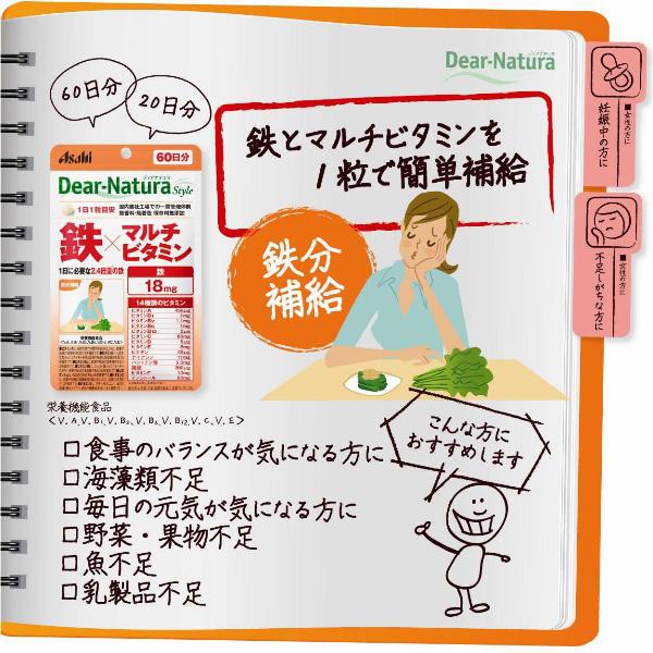 ディアナチュラスタイル 鉄*マルチビタミン 20日分 ( 20粒 )/ Dear-Natura(ディアナチュラ)  :4946842636648:爽快ドラッグ - 通販 - Yahoo!ショッピング