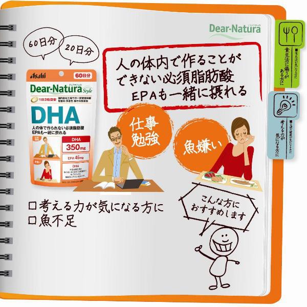 ディアナチュラスタイル DHA 60日分 ( 180粒 )/ Dear-Natura(ディアナチュラ) : 4946842637256 :  爽快ドラッグ - 通販 - Yahoo!ショッピング