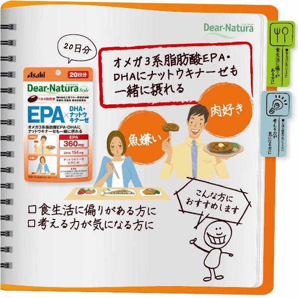 ディアナチュラスタイル EPA*DHA・ナットウキナーゼ 20日分 ( 80粒 )/ Dear-Natura(ディアナチュラ)  :4946842637546:爽快ドラッグ - 通販 - Yahoo!ショッピング