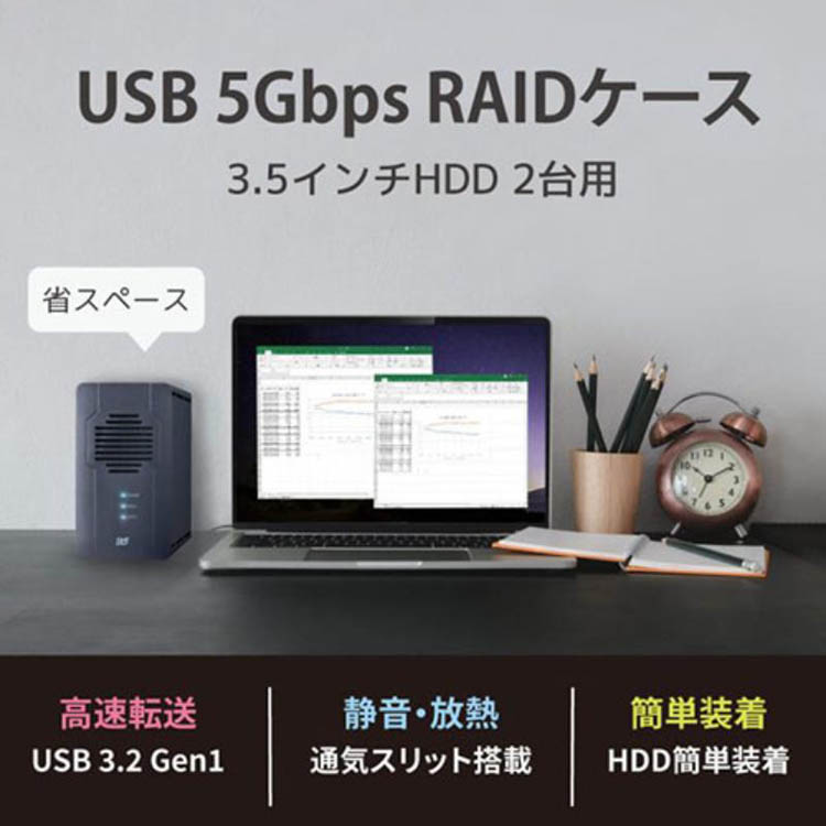 ラトックシステム USB 5Gbps RAIDケース 3.5インチHDD2台用 RS-EC32