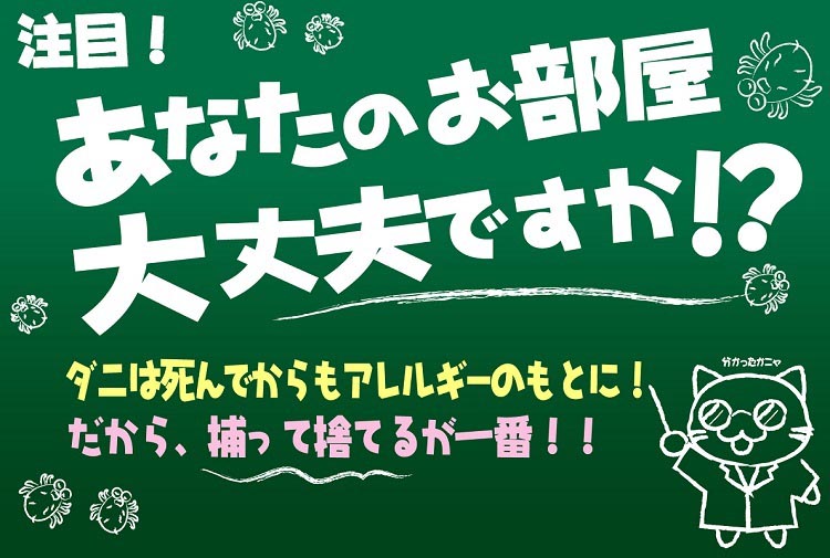 貼れるダニ捕りシートDX ( 4枚入 )/ トプラン : 爽快ドラッグ 貼れるダニ捕りシートDX ( 4枚入 )/ トプラン : 爽快ドラッグ