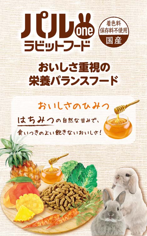 パルone ラビットフード フルーツ味 ( 1.2kg )/ パルONE : 爽快