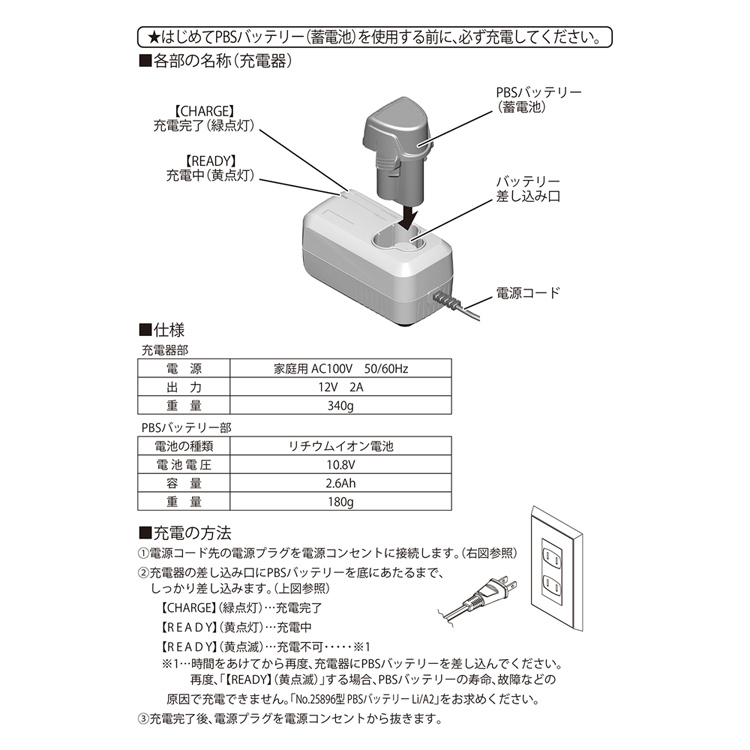 プロクソン PBSバッテリーLi／A2 No.25896 ( 1個 )/ プロクソン