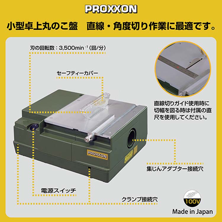 ミニサーキュラソウテーブルEX Amazon | プロクソン(PROXXON) ミニサーキュラソウテーブルEX NEX