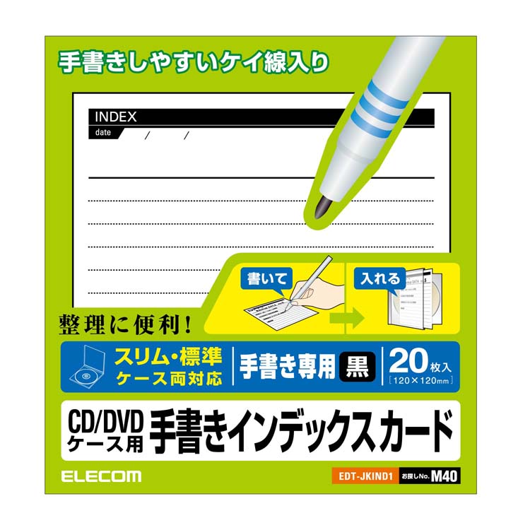 人気商品】 エレコム CD DVDケース用 手書きインデックスカード スリム 標準 EDT-JKIND1 20枚入 10個セット  www.servitronic.eu