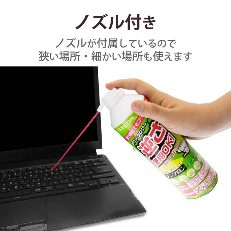 エレコム エアダスター ダストブロワー エコ ノンフロン 逆さ使用可ノズル付 AD-ECOMW ( 1セット )/ エレコム(ELECOM)