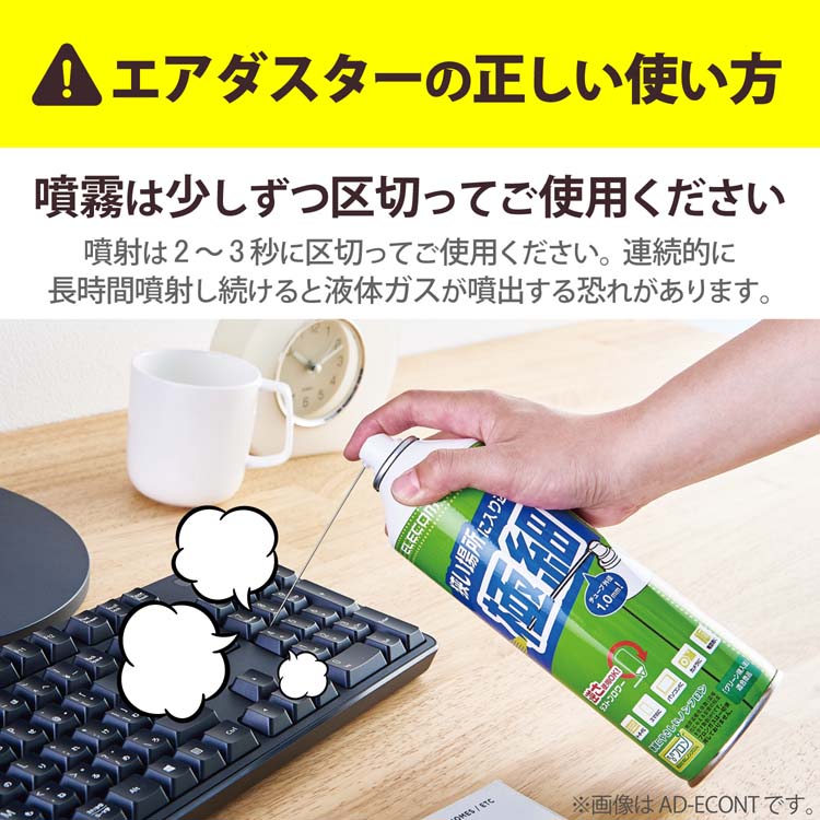 エレコム エアダスター ダストブロワー エコ ノンフロン 逆さ使用可ノズル付 AD-ECOMW ( 1セット )/ エレコム(ELECOM)