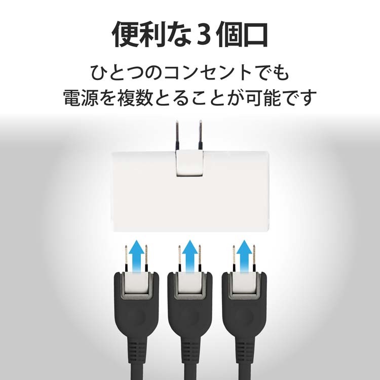 エレコム 延長コード 電源タップ 3個口 薄型トリプル スイングプラグ T-TR05-2300WH ( 1個入 )/ エレコム(ELECOM)  :4953103276857:爽快ドラッグ - 通販 - Yahoo!ショッピング