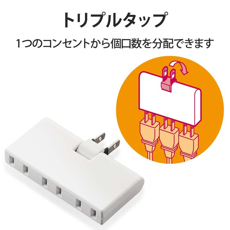 エレコム 延長コード 電源タップ 3個口 薄型トリプル スイングプラグ T-TR05-2300WH ( 1個入 )/ エレコム(ELECOM)  :4953103276857:爽快ドラッグ - 通販 - Yahoo!ショッピング