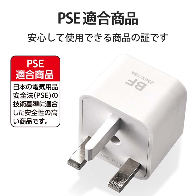 エレコム 延長コード 電源タップ 海外用変換プラグ BFタイプ T-HPABFWH ( 1個入 )/ エレコム(ELECOM)