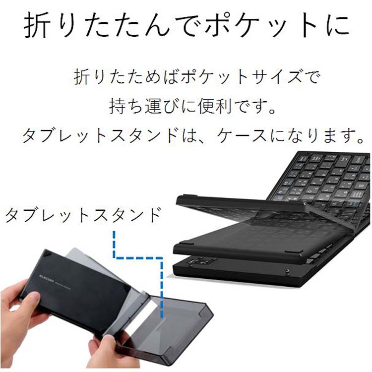 エレコム キーボード ワイヤレス Bluetooth 折り畳み マルチペアリング