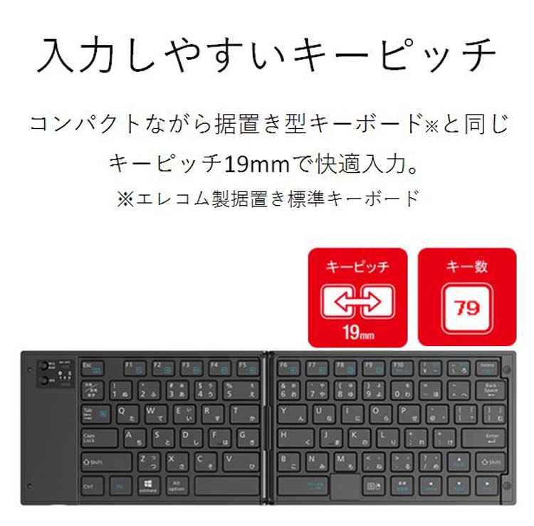 エレコム キーボード ワイヤレス Bluetooth 折り畳み マルチペア