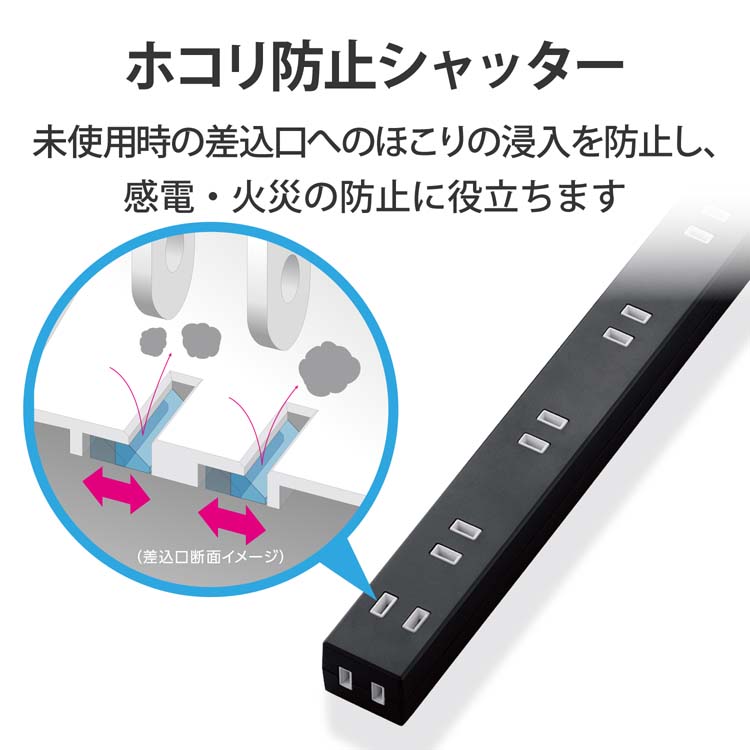 エレコム 延長コード 電源タップ 1m 6個口 広間隔 ホコリシャッター 黒