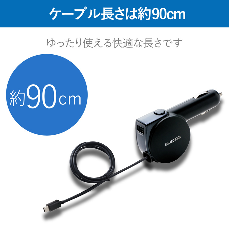 エレコム 車載充電器 5.4A 巻取りType-C＆USB ブラック MPA-CCC05BK ( 1コ入 )/ エレコム(ELECOM)  :4953103318816:爽快ドラッグ - 通販 - Yahoo!ショッピング