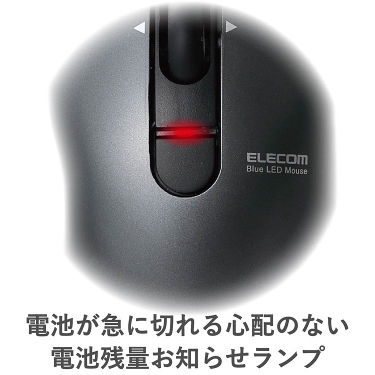 マウス エレコム BlueLEDマウス ワイヤレス 静音 超小型 横スクロール