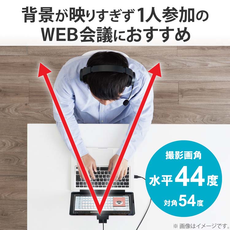 エレコム WEBカメラ マイク内蔵 100万画素 ワイド画面 Chromebook 対応