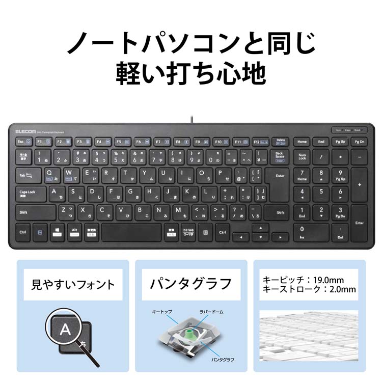 エレコム キーボード 有線 パンタグラフ USB 薄型 コンパクト TK-FCP097BK ( 1台 )/ エレコム(ELECOM)  :4953103345058:爽快ドラッグ - 通販 - Yahoo!ショッピング