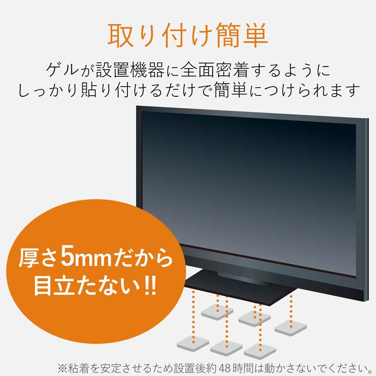 エレコム 耐震ゲル 汎用 AVD-TVTGCF01 ( 25個入 )/ エレコム(ELECOM