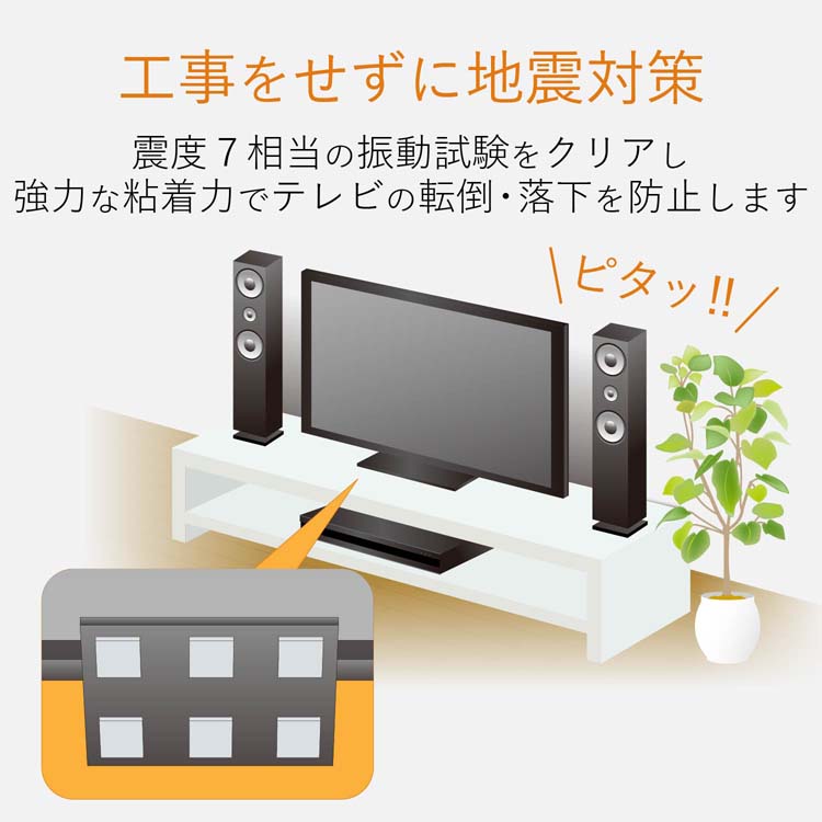 エレコム 耐震ゲル 汎用 AVD-TVTGCF01 ( 25個入 )/ エレコム(ELECOM