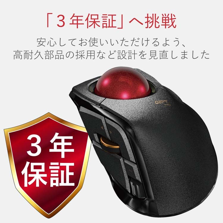 エレコム トラックボールマウス 有線／無線／Bluetooth 8ボタン 人差し指 M-DPT1MRBK ( 1個 )/ エレコム(ELECOM) (  チルト機能 3年保証 Windows mac )