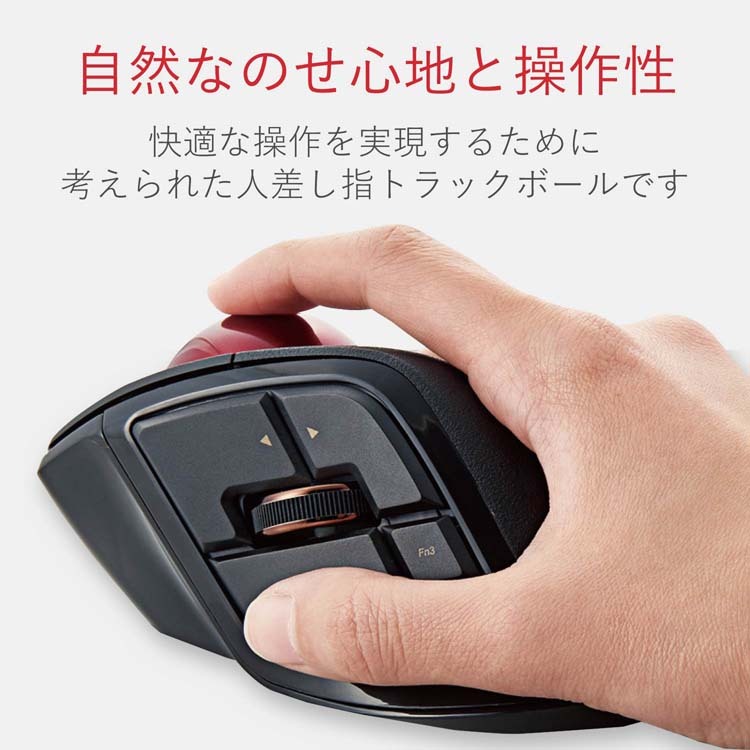 エレコム トラックボールマウス 有線／無線／Bluetooth 8ボタン