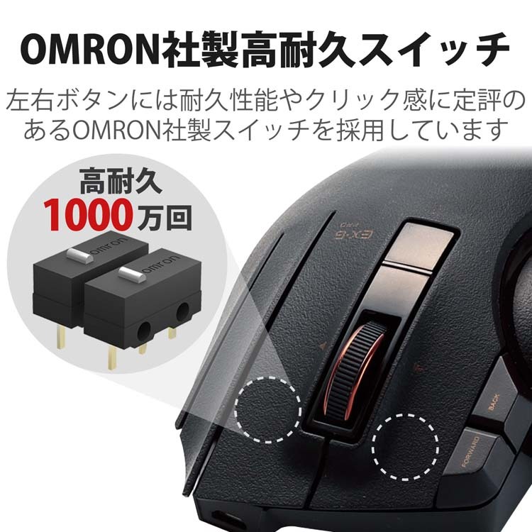 エレコム マウス トラックボール 有線 ワイヤレス Bluetooth 8ボタン