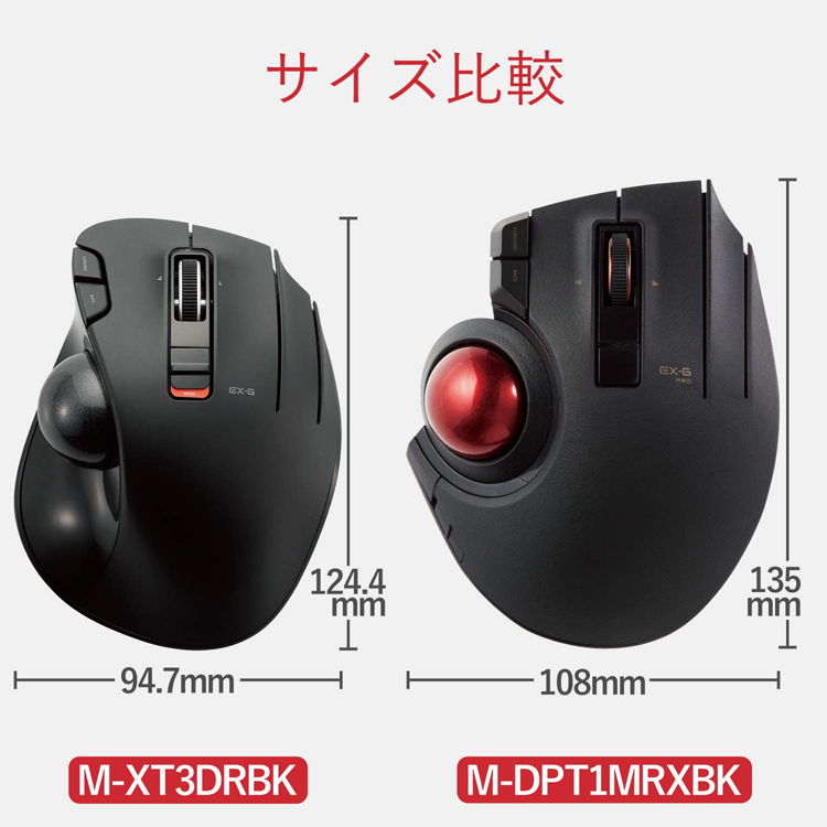 エレコム トラックボールマウス M-DPT1MRXBK トラックボール“DEFT PRO”（人差し指操作タイプ） - M-DPT1MRXBK