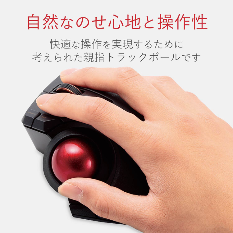 エレコム マウス トラックボール 親指操作 EX-G PRO ブラック M