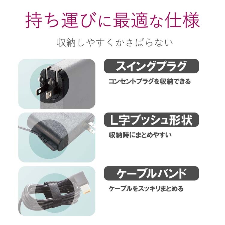 ELECOMノートpc用acアダプター ノートパソコン用ACアダプター(65W/変換コネクター付属