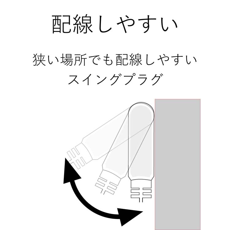 エレコム 延長コード 電源タップ 3m 2P 3個口 スイングプラグ 白