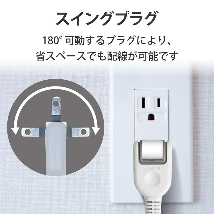 愛用 延長コード 電源タップ 1m 2P 6個口 エレコム T-E5C-2610WH 個別スイッチ付 省エネ 横挿しタイプ 白  notimundo.com.ec