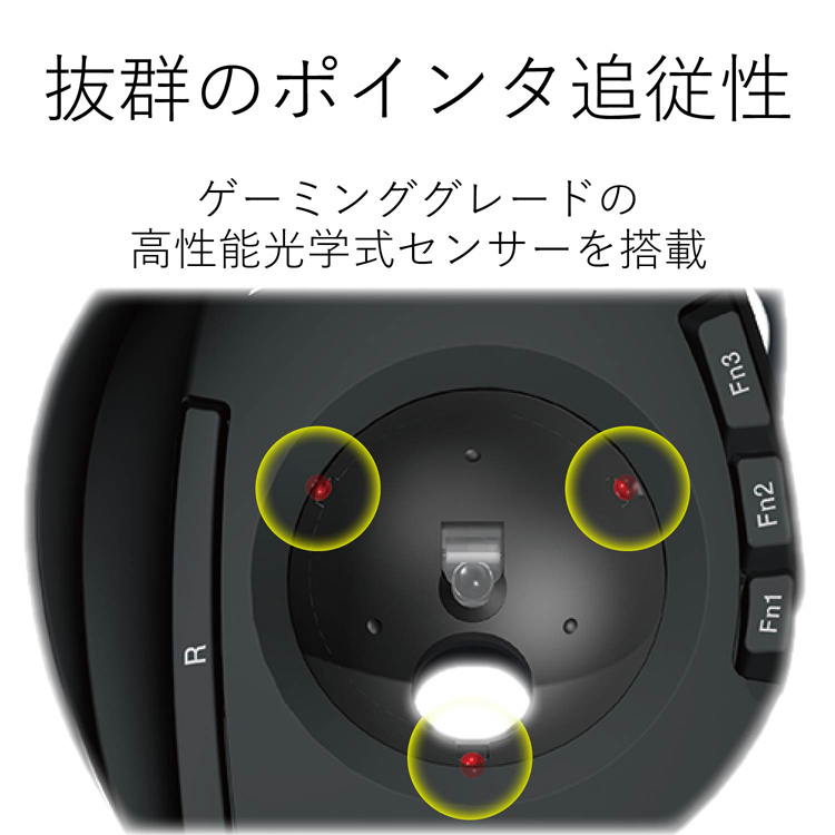 エレコム トラックボールマウス 無線 8ボタン 人差し指 チルト エレコム トラックボールマウス 無線 8ボタン 人差し指 チルト
