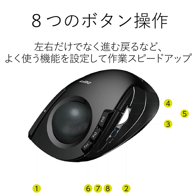 エレコム トラックボールマウス 無線 8ボタン 人差し指 チルト エレコム トラックボールマウス 無線 8ボタン 人差し指 チルト
